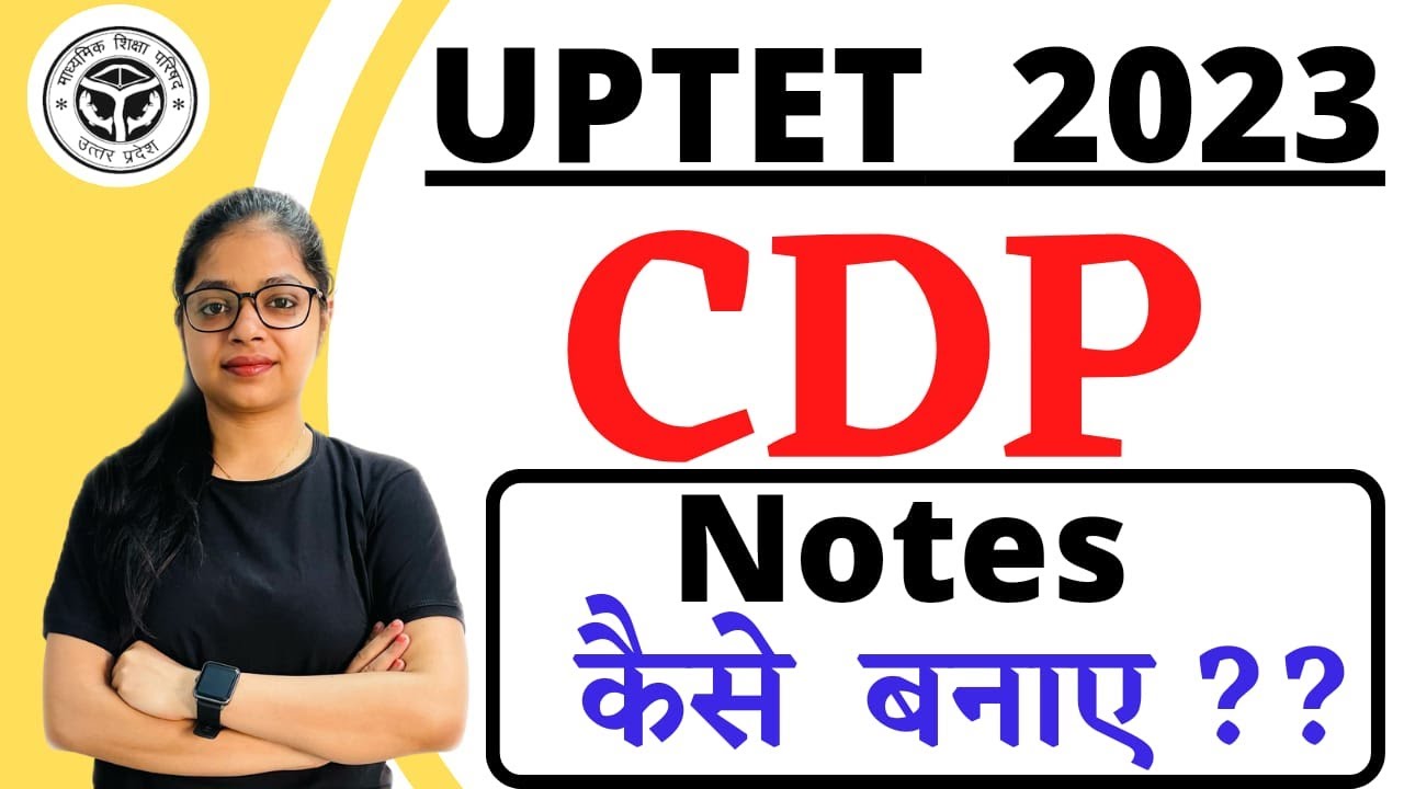 UPTET CDP Notes | How to make UPtet 2023 Notes | UPTET Syllabus 2023 | Complete Information