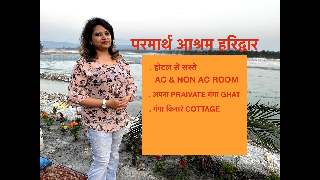 PARMARTH AASHRAM Haridwar |DHARAMGANGA COTTAGES| 4K VIDEO| ROOMS REVIEW| PRIVATE GHAT IN PARMARTH