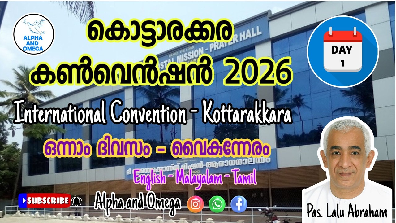 TPM | DAY - 1 | Kottarakkara Convention 2026 | Message | Pas Lalu  | English - Malayalam - Tamil