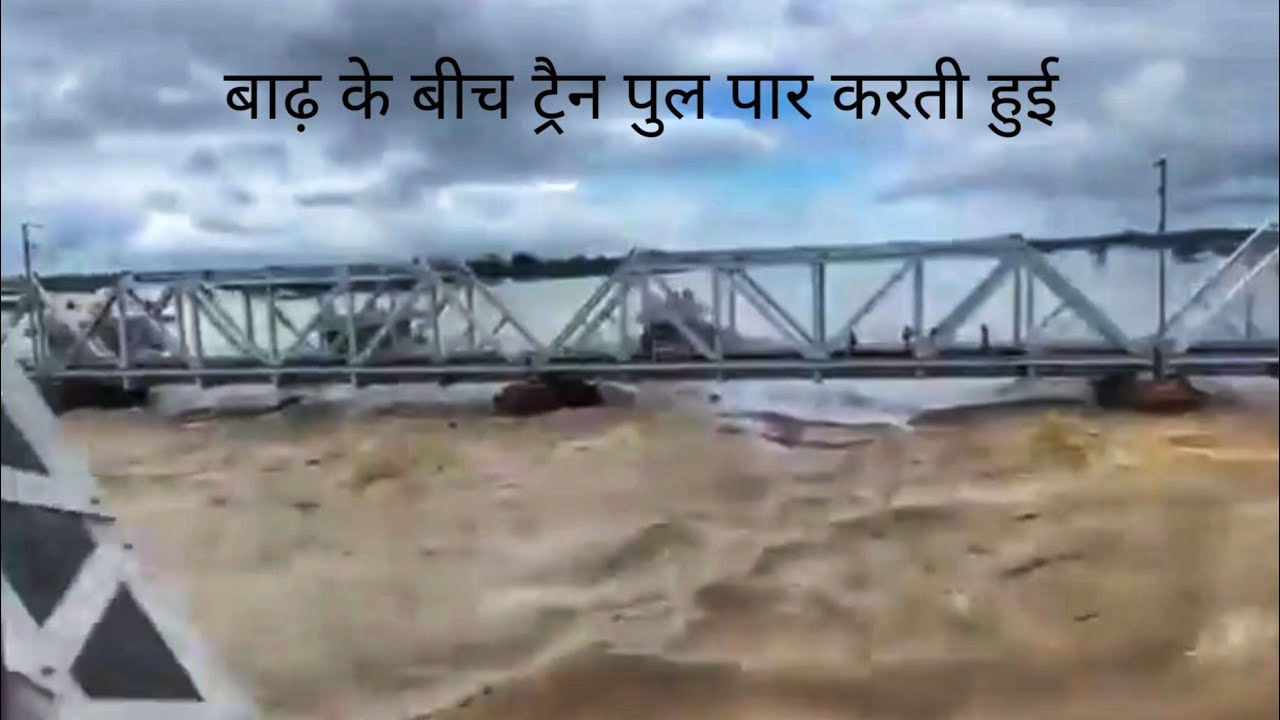 Engine Cab View : Train Crossing Flooded River Bridge : Indian Railways