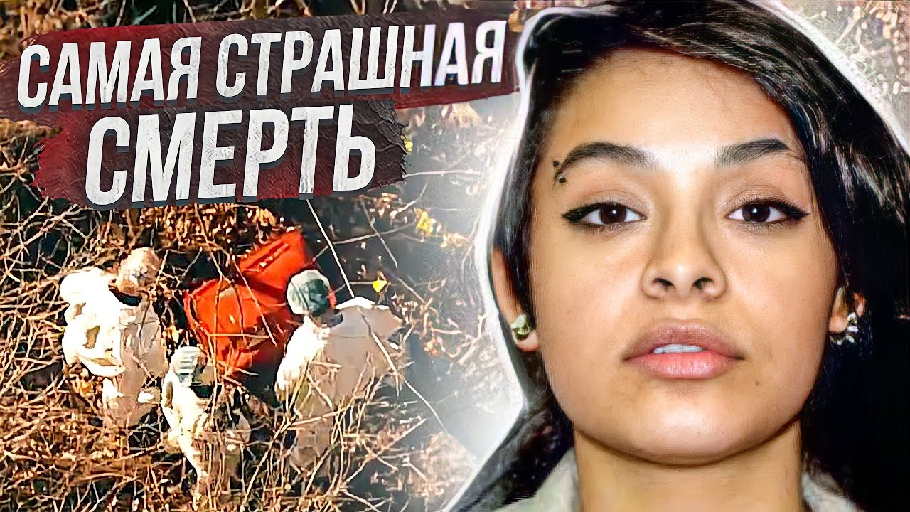 Чемодан с сюрпризом: дело Валери Рейес
