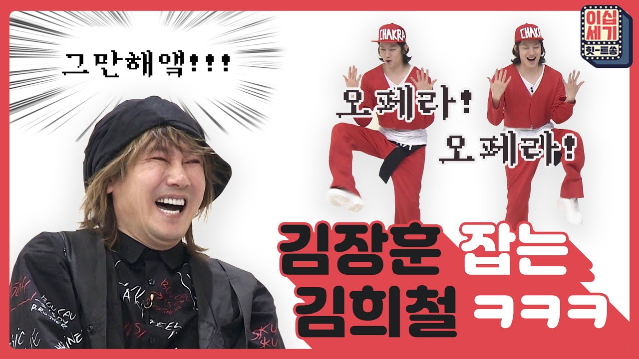 (케미폭발✨) 김장훈과 김희철의 티키타카, 민아는 진땀빼는 中..  [이십세기 힛-트쏭] | KBS Joy 210521 방송