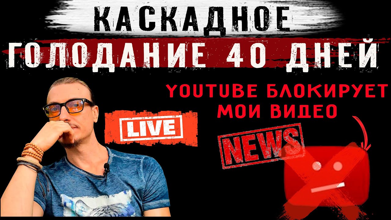 Мое каскадное голодание 40 дней. Итоги, планы и новости.