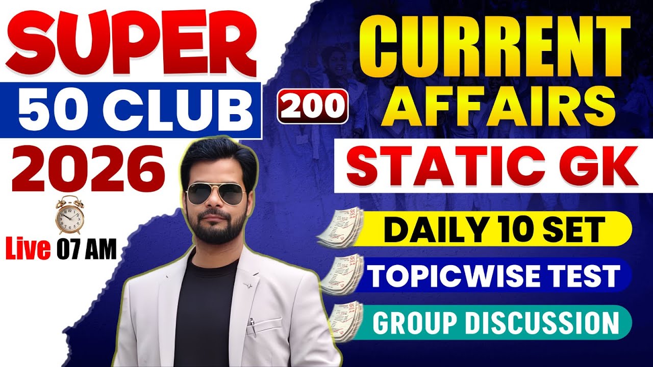 GK, GS & GA NCERT/SCERT पर आधारित सारे प्रश्न || SUPER 50 CLUB+CURRENT AFFAIRS || A. CHANDRA SIR