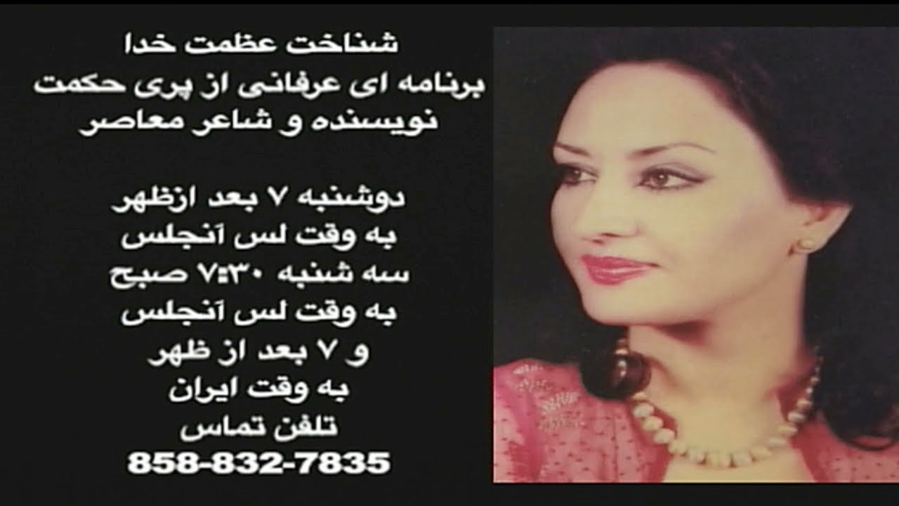 Pari Hekmat 319