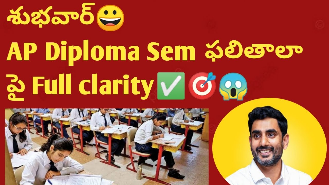 👆Ap Diploma result 2026 date| march/april exam results expected date 2026| Diploma Results Released