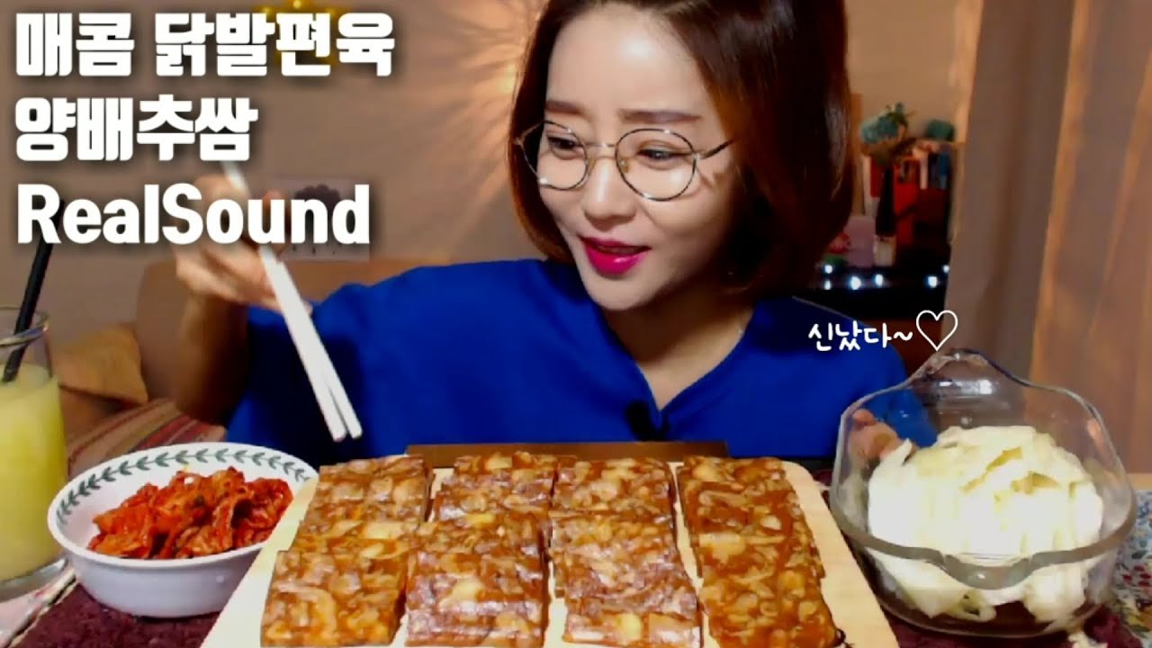매콤닭발편육 리얼사운드 먹방 (양배추쌈)realsound mukbang eating sound korean spicy food 無骨雞爪mgain83 asmr먹방