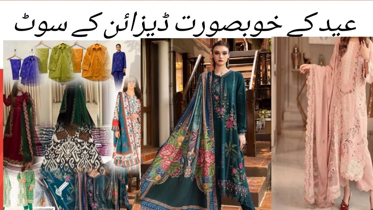 How to Eid collection embroidery lawon dress |simple lawon dress  |satich embroidery dress maxi|