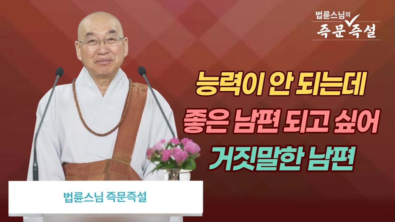 1895. 능력이 안 되는데 좋은 남편 되고 싶어 거짓말한 남편