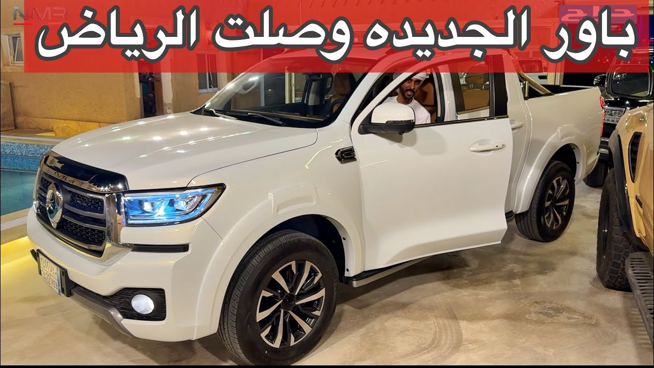 باور 2025 الشكل الجديد صار اجمل واقوى