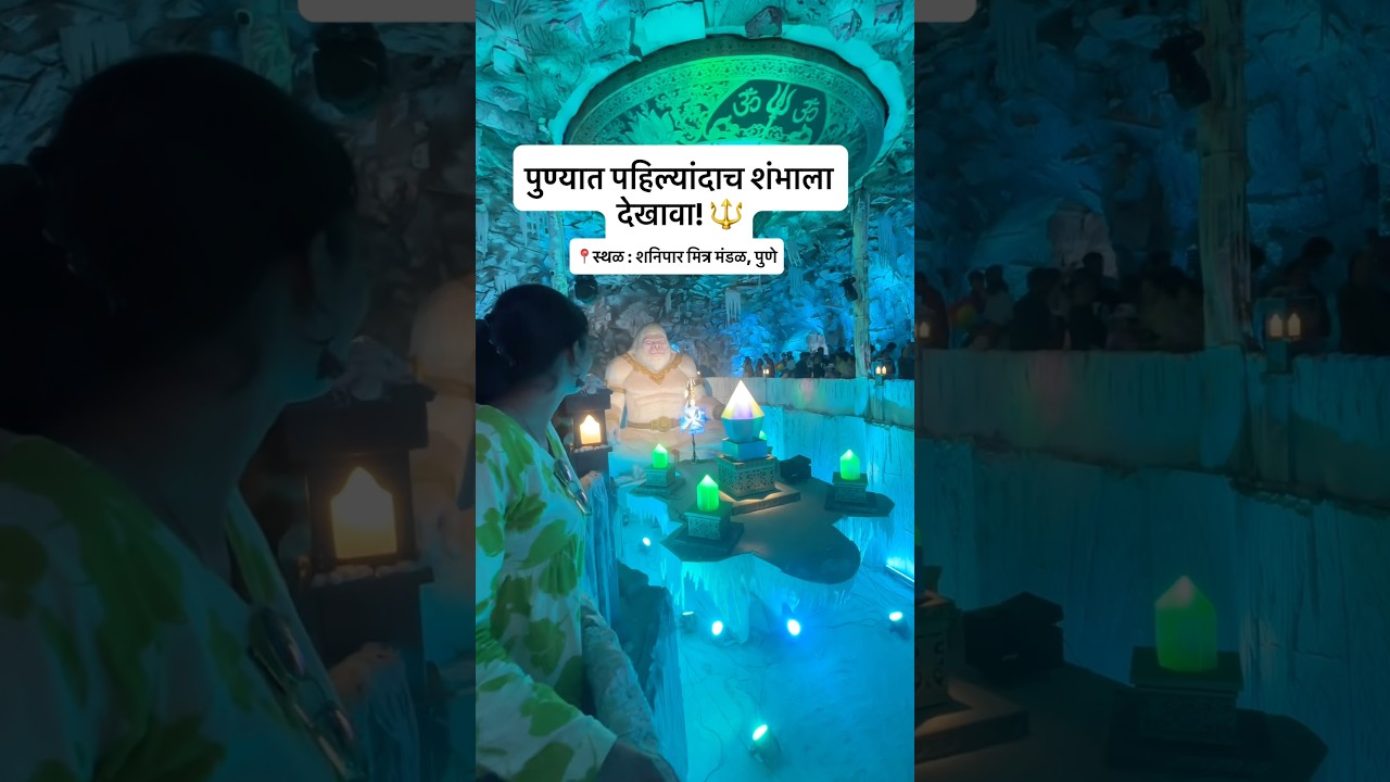 Pune Ganpati😱Temat Shambhala🧊😍#temat #puneganeshotsav #puneganpati #kalki #feedshorts #yt #wirusowy