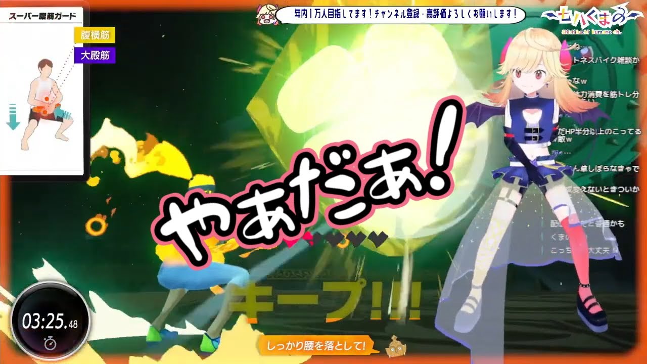 【七八くまの/切り抜き】地団駄を踏む七八くまの【Vtuber/RFA】
