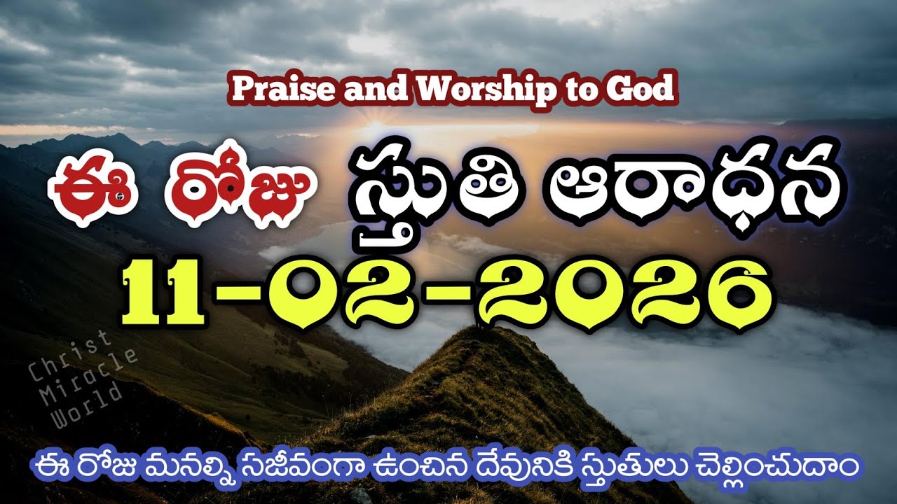 Morning praise & worship | 11th FEB 2026 | Daily Thanks giving to God | Christ Miracle world