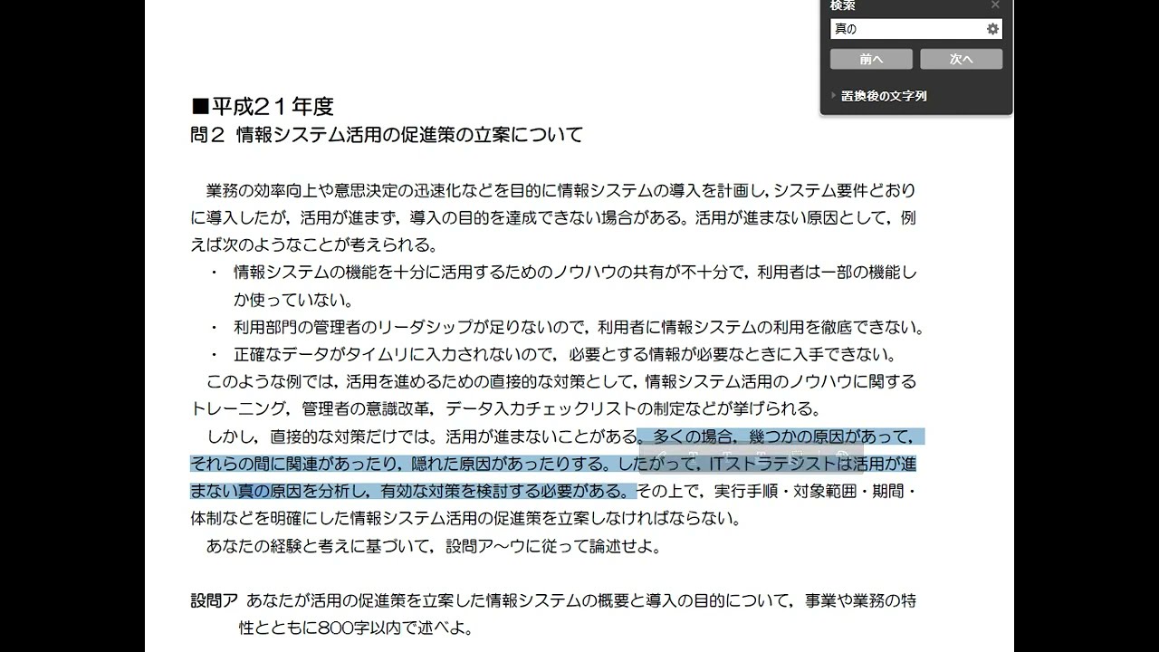 ITストラテジスト試験　令和5年　午後Ⅱ問１　感想