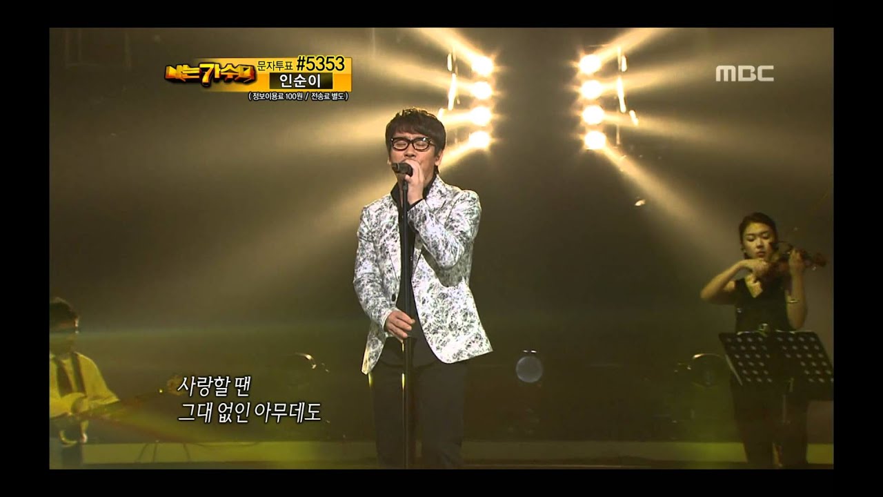 6R(1), #20, Jo Kwan-woo - Because I love you, 조관우 - 사랑했으므로, I Am A Singer 2011082