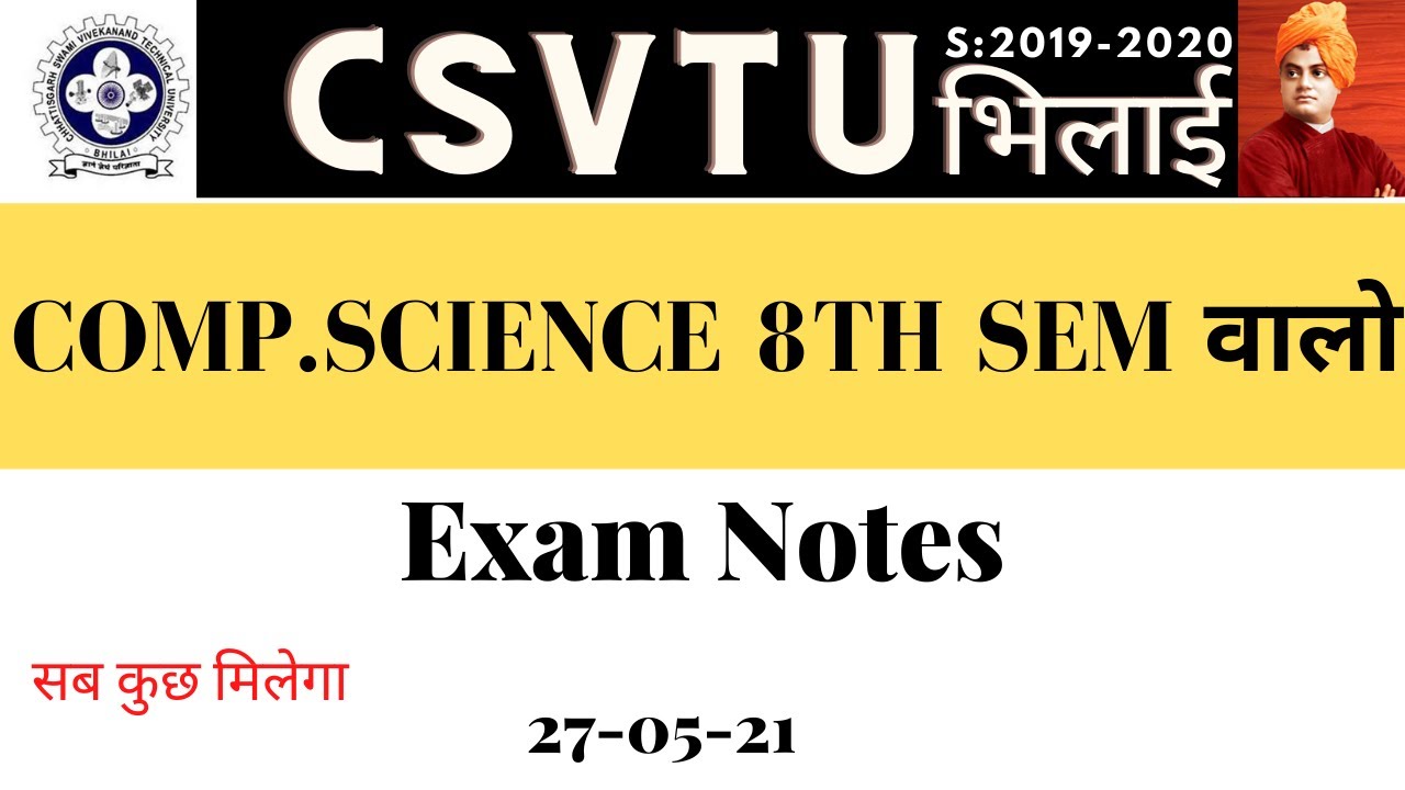 Comp.Science 8th sem वालो Exam Notes  | CSVTU
