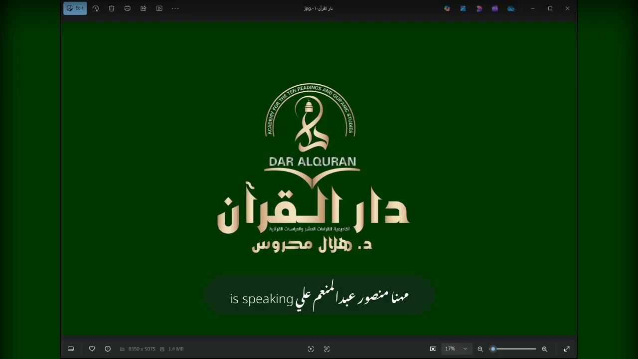 دعاء مؤثر لختم القرآن بعد قراءة أبي عمرو ويعقوب | الدورة 13 الشيخ مهنا منصور