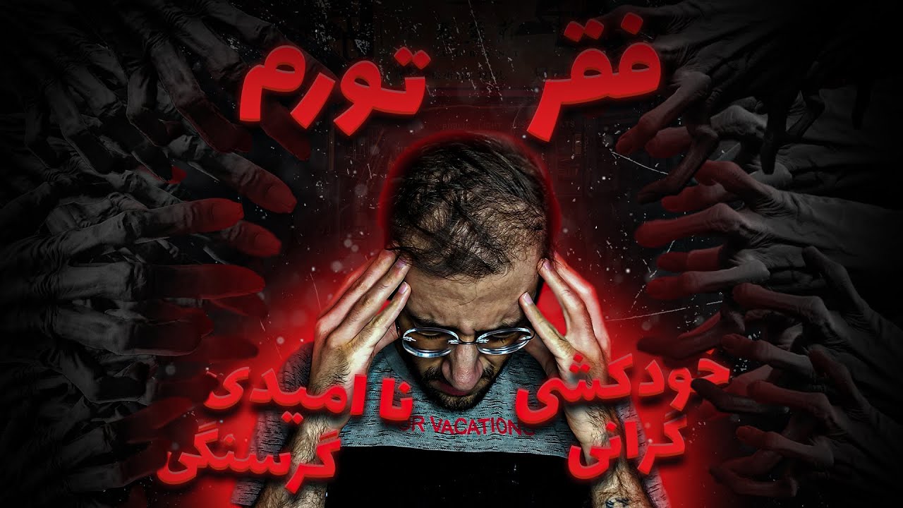 خلاصه زندگی یک جوان ایرانی 😂🔥 | Iranian's life
