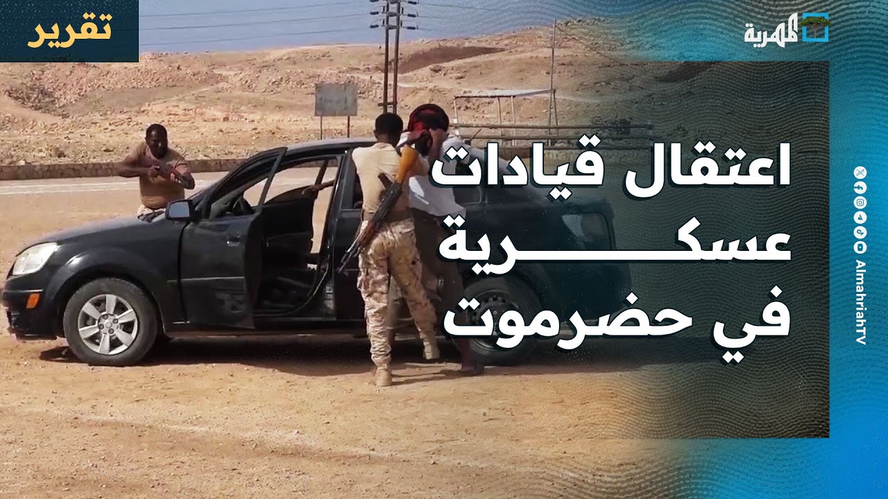 غليان في حضرموت ينذر بالانفجار بأياد محلية لجهات خارجية