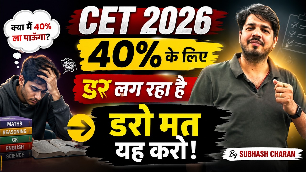 Rajasthan CET 2026 | CET 40% Marks Strategy | RSSB CET New Rule | RSMSSB CET Selection Strategy