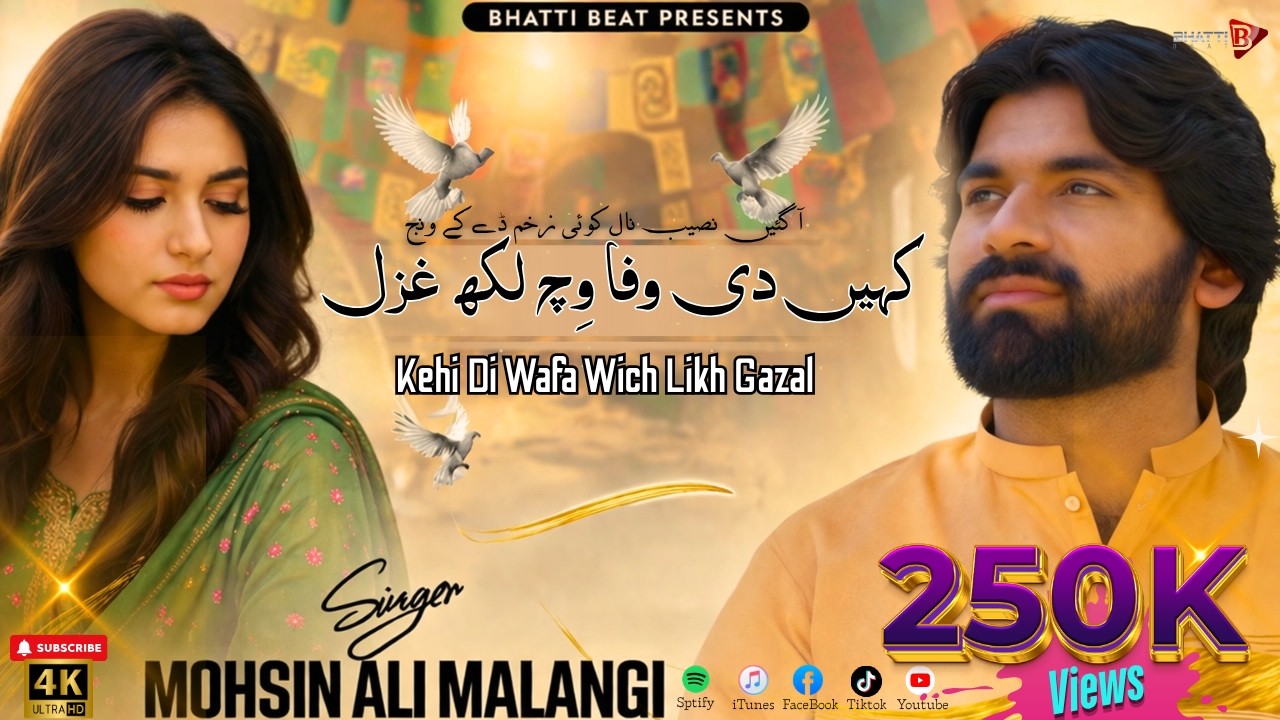 Kehi Di Wafa Wich Likh Gazal | Mohsin Ali Malangi | New Song 2025