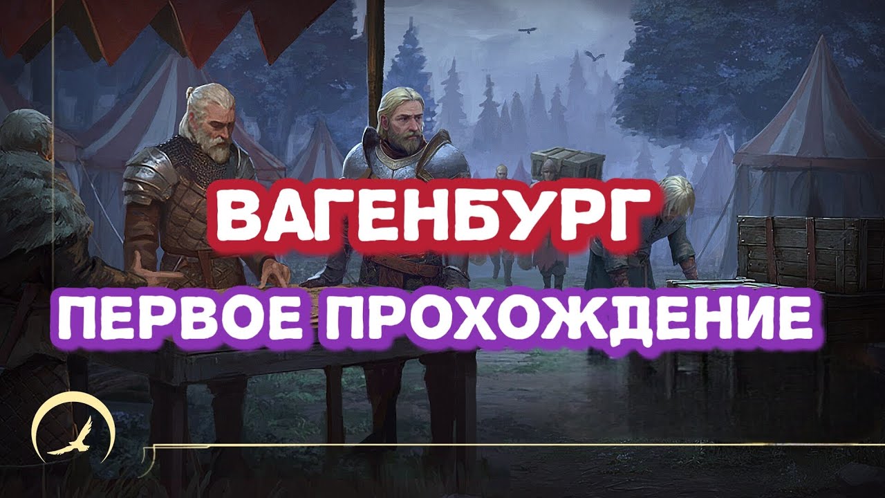 Первый поход в Вагенбург. Самая сложная локация в Грим Соул.