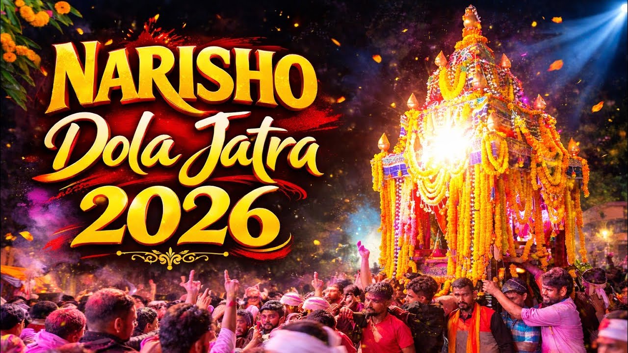 ନରିଶୋ ଦୋଳ ଯାତ୍ରା 2026 // Garuda Gosain Dj // Dola Purnima // #viralvideo  // #dolapurnima 