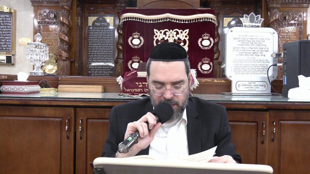 הדף היומי עם הרב שלמה בן אדמון- מנחות נו