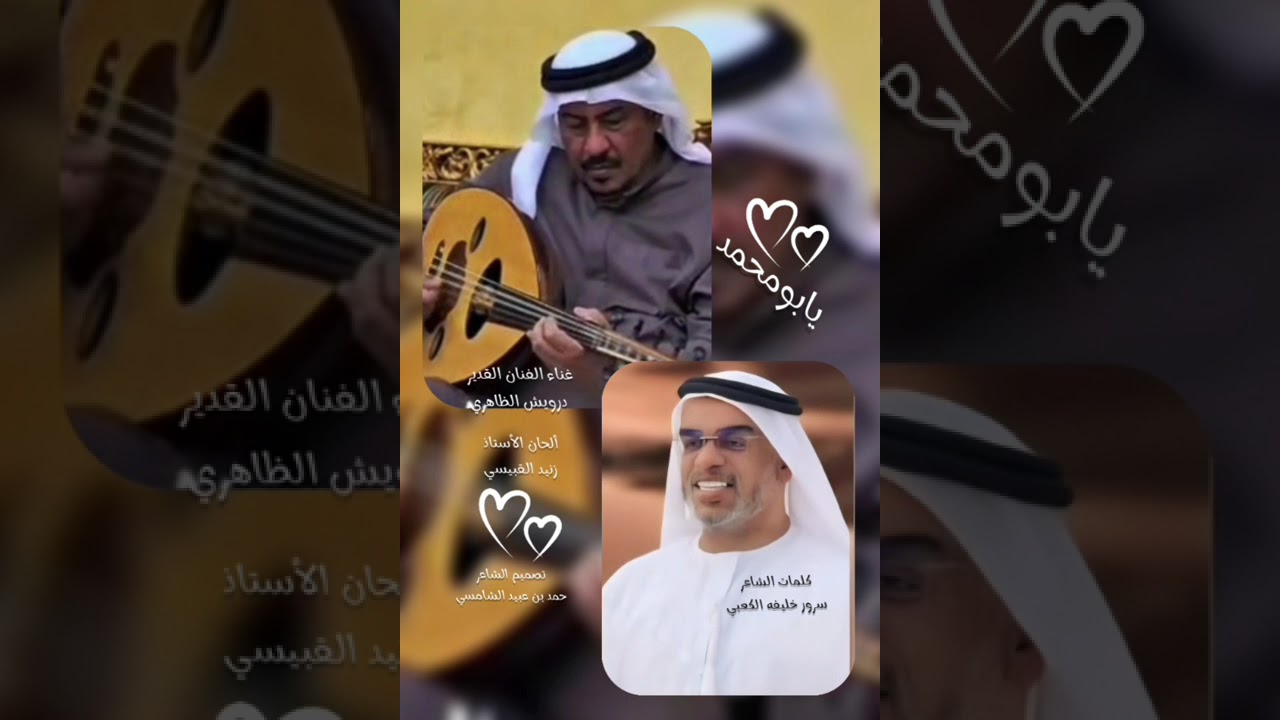 #الشاعر #شعر #سرور #الكعبي #اكسبلور #الامارات #ترند #الشعب_الصيني_ماله_حل #طرب #فنانين 