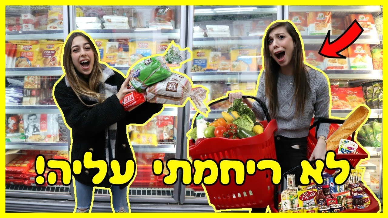משרתת שלי ליום שלם! *עם מרים גדיאל*