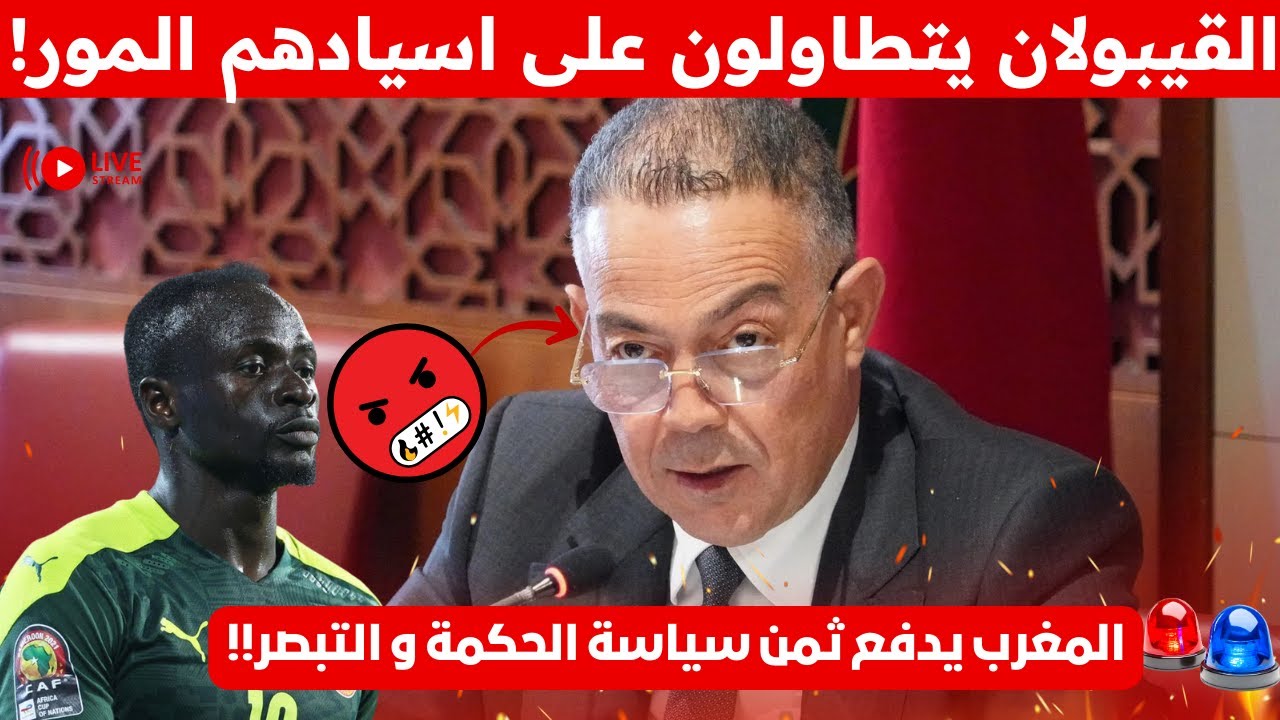 القيبولان في تصريحات خطيرة ضد لقجع والجامعة الملكية! فصول الازمة تستمر! سياسة الحمامة تذهب الكرامة!!