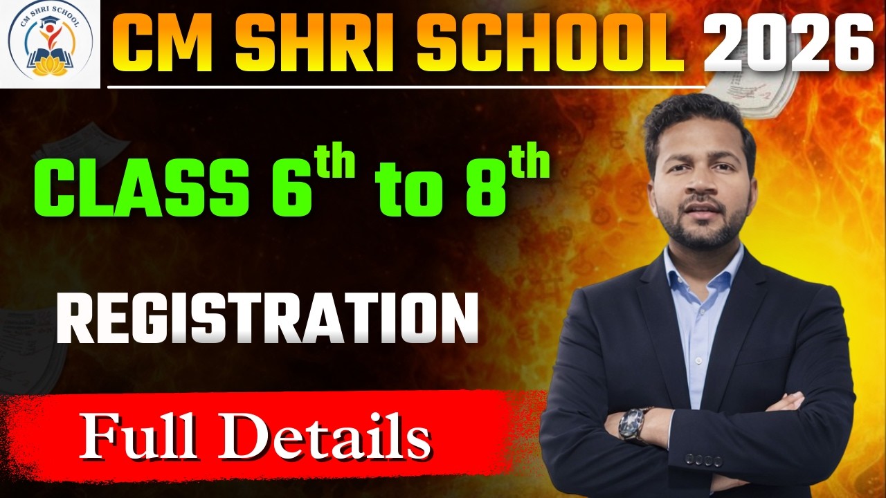 CM SHRI School Update 2026 | Class 6th to 8th | Registration Date 😍