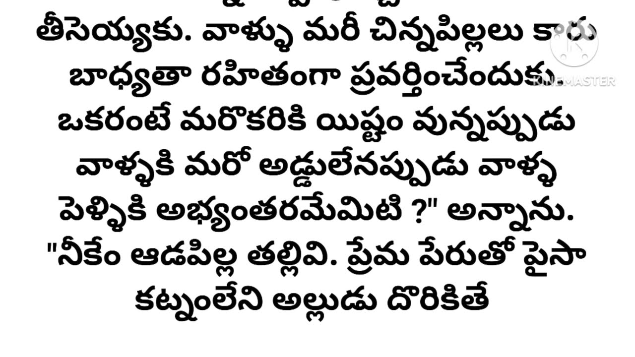 విరిగిపడని శిఖరం l మన్నెం శారదా గారు l telugu audio story l motivational story l inspirational story