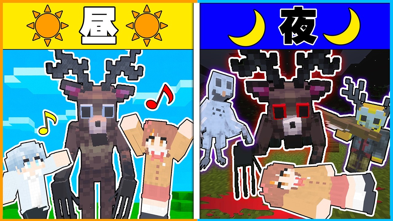 夜になると99日生き残るのバケモノが襲ってくるマインクラフト【99 Nights in the Forest/マイクラ/minecraft】