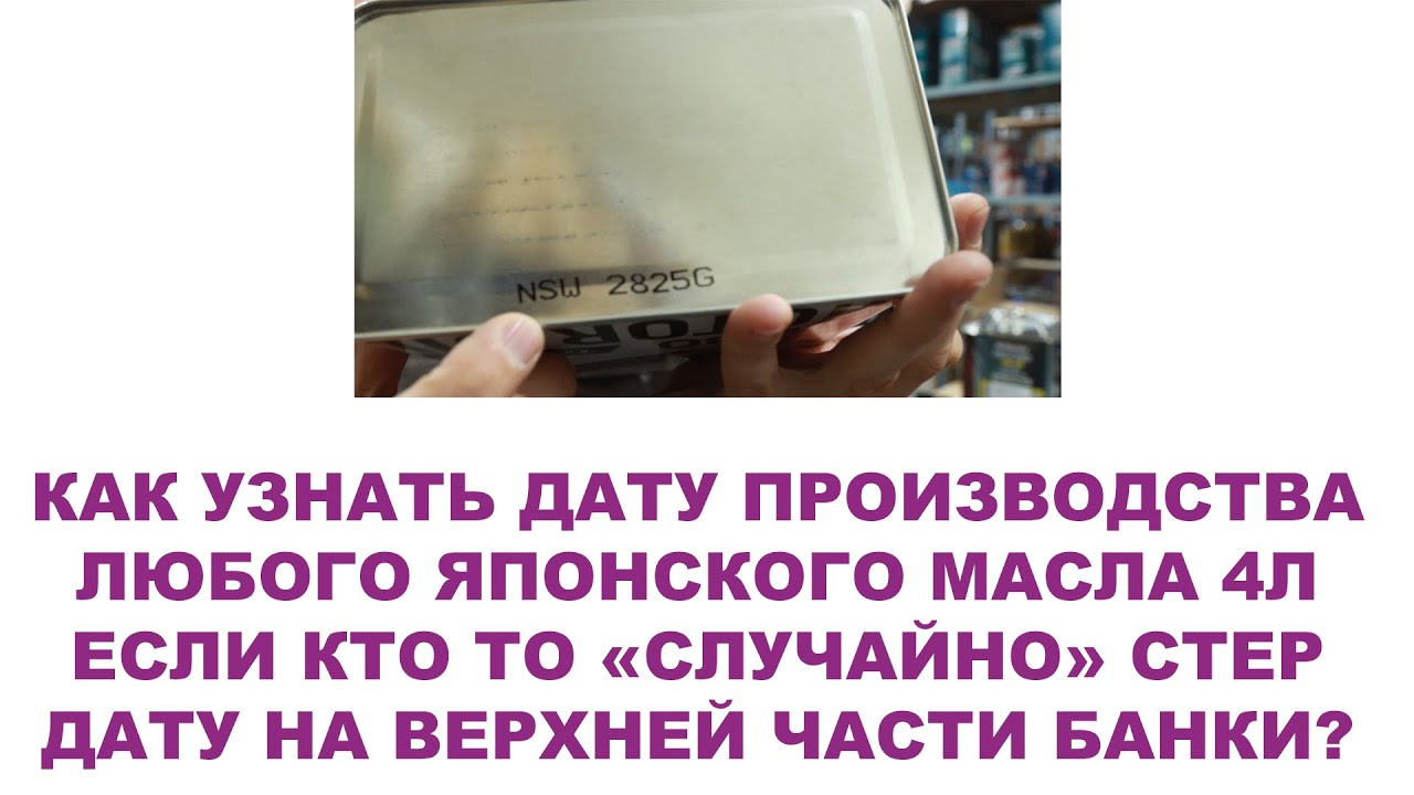 Как узнать дату производства если кто то 