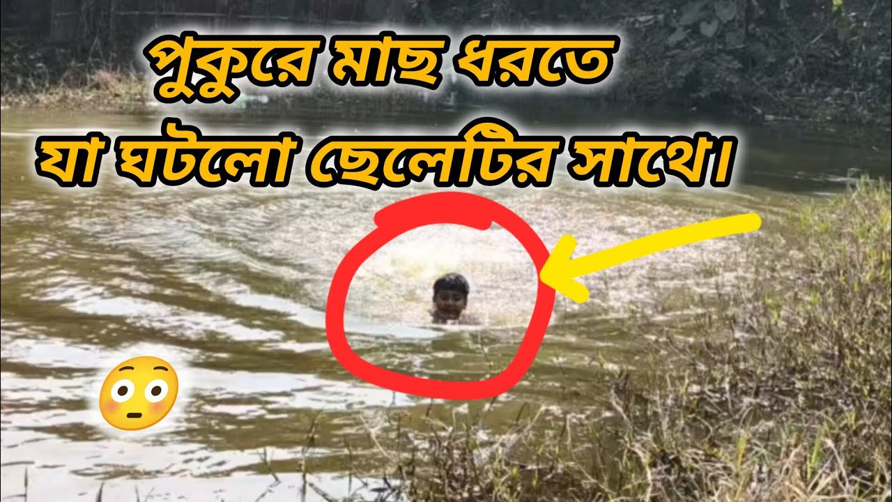 আর একটু হলেই দেরি হয়ে যেত 😳