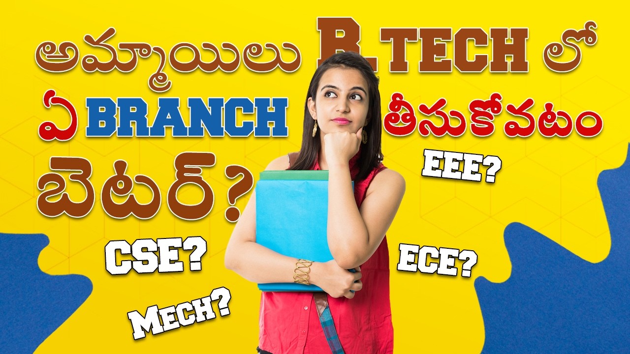 Which Engineering (BTECH) Branch is best for Girls explained in Telugu | Best branch for Girls