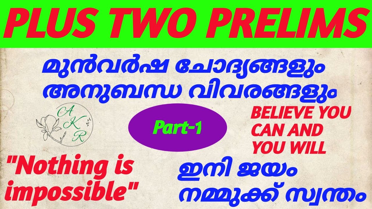 Kerala PSC || Plus Two Prelims || Previous Questions with related facts || Part - 1