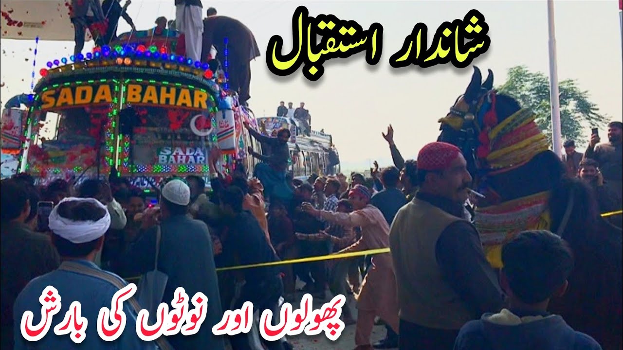 Sada Bahar Entry in Shakargarh😍||Two Blue Queens👑||Buses Of punjab Pakistan🇵🇰||شاندار استقبال