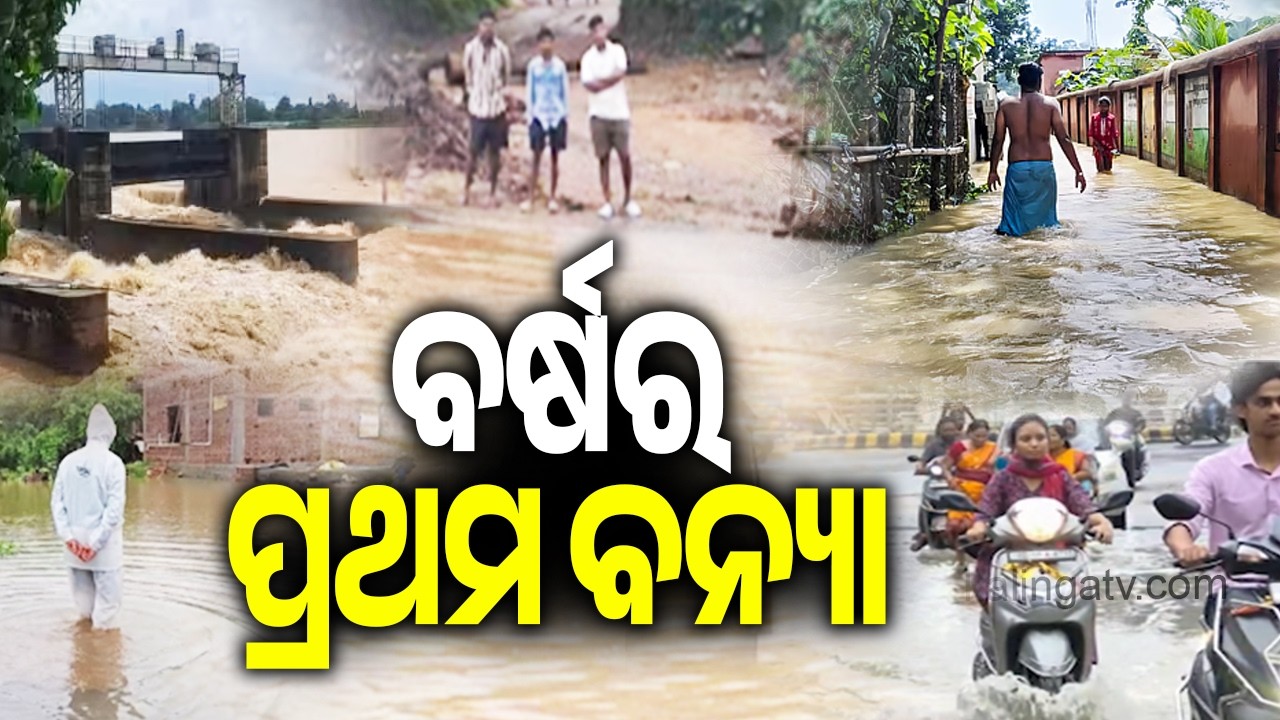 First Flood of the Year Likely in Baitarani River Amid Heavy Rain, Jajpur Low-Lying Areas at Risk
