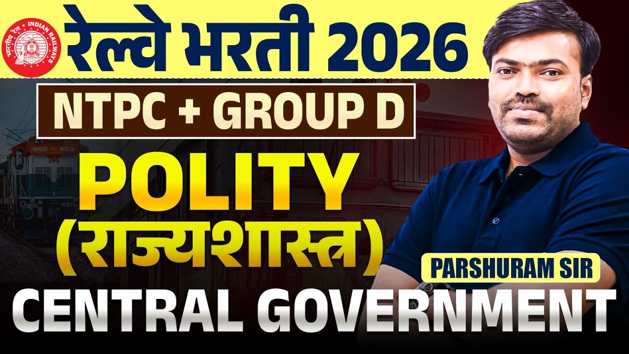 RRB Bharti 2026 | NTPC | Gr. D | Polity - राज्यशास्त्र | Railway Bharti 2026 | Topic Wise Strategy