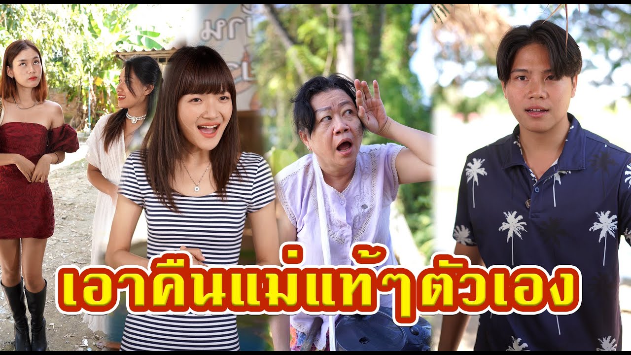 เอาคืนแม่แท้ๆตัวเอง   #หนังสั้น #หนังสั้นสะท้อนสังคม #fyp