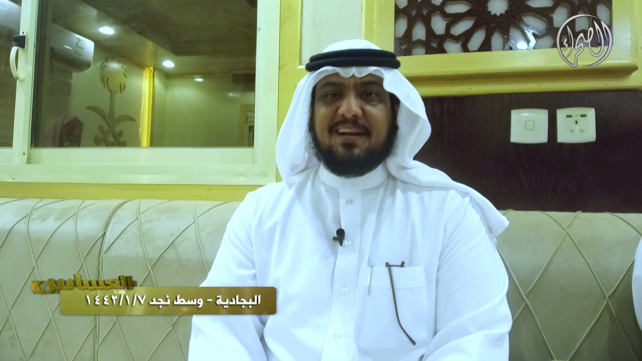 برنامج | العساس |  البجادية - وسط نجد 7 / 1/  1442