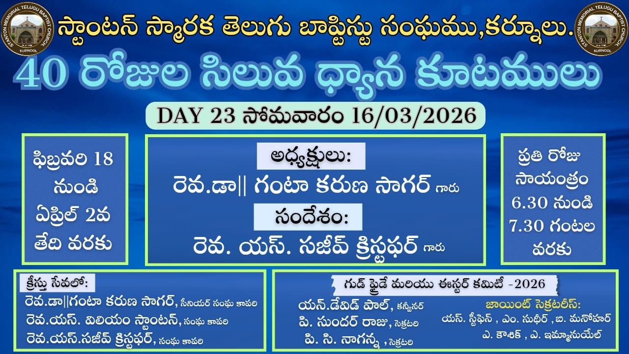 Day 23 | Lent Devotions | Rev. S. Sajeev Christapher