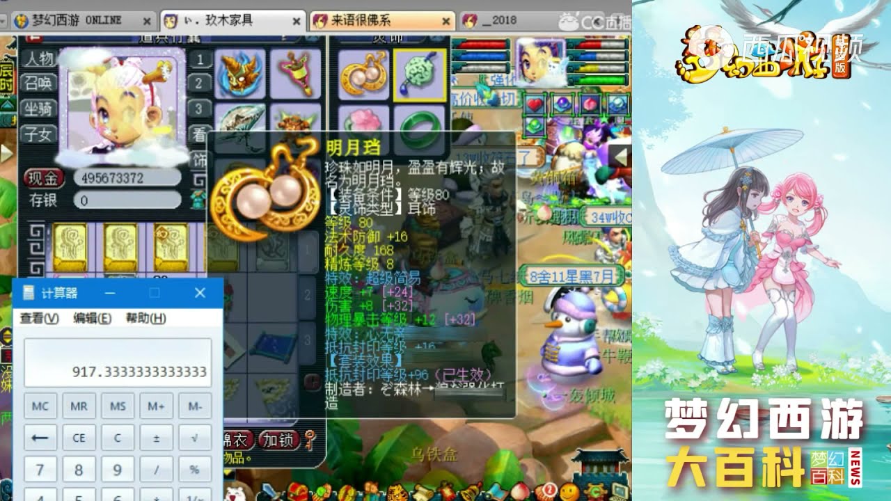 梦幻西游：老王给路人粉丝鉴定军火，看到装备后整个人都傻掉了！