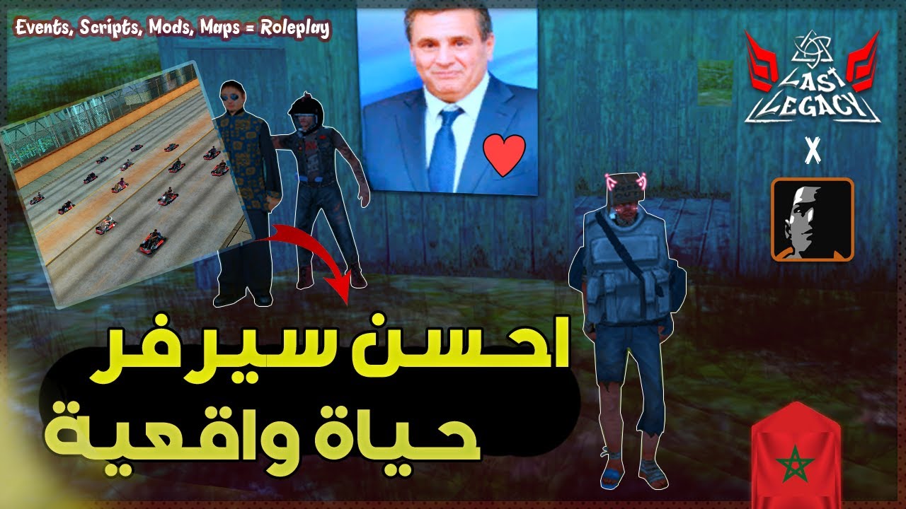 [MTA:SA] Last Legacy Maroc Rp Server Review🔥 - 🤩إستعراض احسن سيرفر للحياة الواقعية