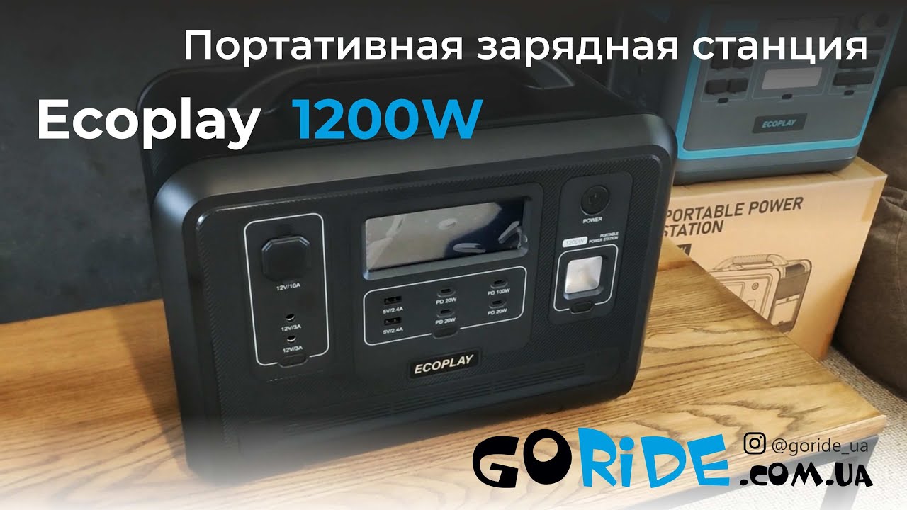 Самая быстрая зарядка! Портативная зарядная станция Ecoplay 1200W