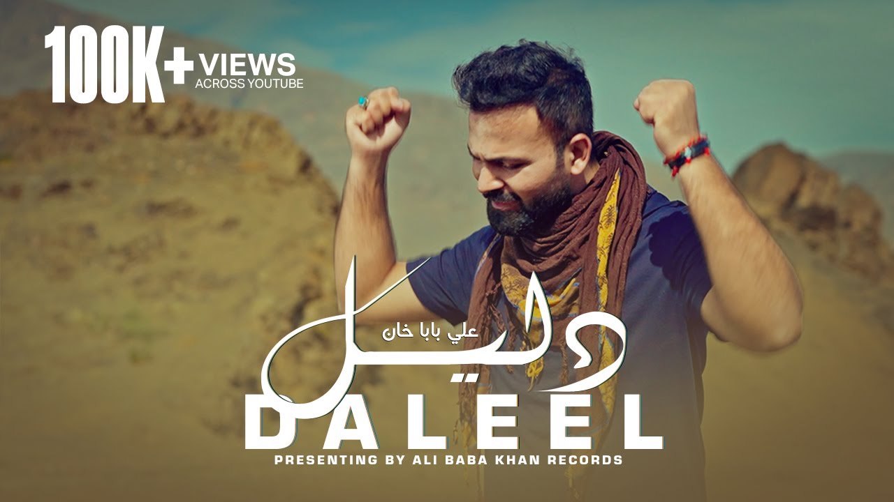 Daleel By Ali Baba Khan | Pashto New songs | pashto new songs 2026 | pashto new tappy | pashto songs