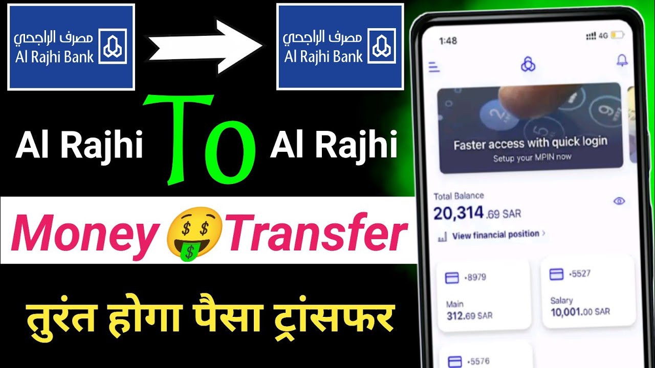 Al Rajhi Bank To Al Rajhi Bank Money transfer | al Rajhi Bank se al Rajhi Bank me Paisa kaise bheje
