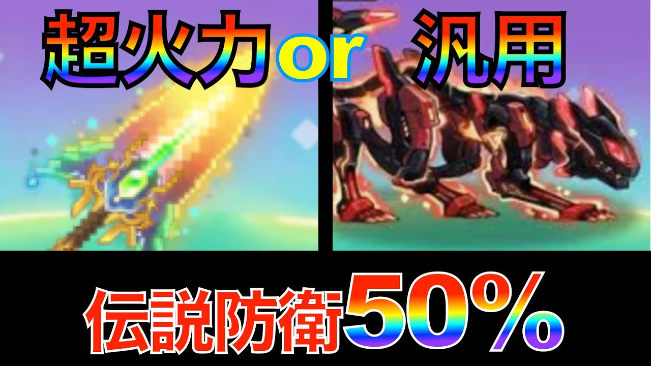 【キノコ伝説】ワンパンと汎用を使い分けろ！武道会でも使える斧ビルド総集編【絶対に助ける】